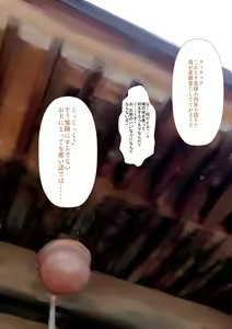 Page 16 of Jashin ni Karada o Nottora Reta Ore to Bakunyu JO Miko-san - preview thumbnail