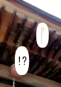Page 17 of Jashin ni Karada o Nottora Reta Ore to Bakunyu JO Miko-san - preview thumbnail