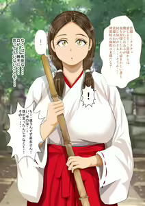 Page 20 of Jashin ni Karada o Nottora Reta Ore to Bakunyu JO Miko-san - preview thumbnail