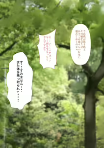 Page 62 of Jashin ni Karada o Nottora Reta Ore to Bakunyu JO Miko-san - preview thumbnail