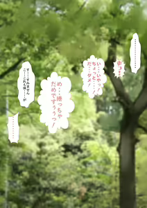 Page 63 of Jashin ni Karada o Nottora Reta Ore to Bakunyu JO Miko-san - preview thumbnail