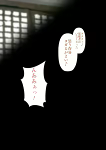 Page 95 of Jashin ni Karada o Nottora Reta Ore to Bakunyu JO Miko-san - preview thumbnail