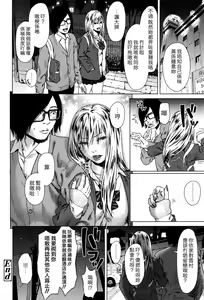 Page 26 of Minikui Bitch na Ko - preview thumbnail