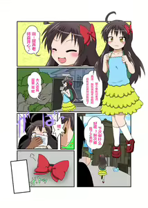 Page 3 of Rifujin Shoujo XVI - preview thumbnail