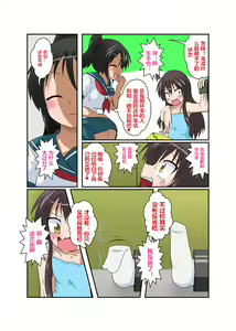 Page 7 of Rifujin Shoujo XVI - preview thumbnail