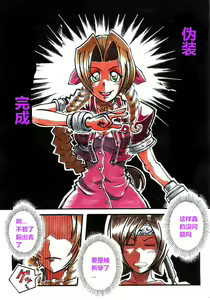 Page 3 of Skin disguise（潜水员汉化） - preview thumbnail