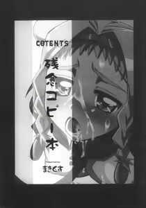 Page 2 of QUEEN'S BREAK 3.5 - preview thumbnail