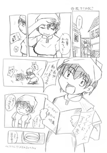 Page 5 of QUEEN'S BREAK 3.5 - preview thumbnail