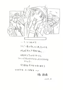 Page 6 of QUEEN'S BREAK 3.5 - preview thumbnail