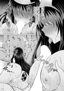 Page 34 of Yotta Ikioi de Nemuno-san to XXX Shichau Hanashi - preview thumbnail