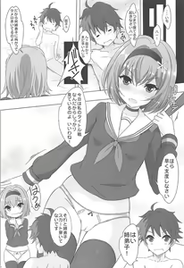 Page 25 of Anedeshi Bloomer - preview thumbnail
