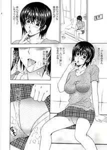 Page 14 of Comic ChoiS! 2008-04 Vol. 9 - preview thumbnail