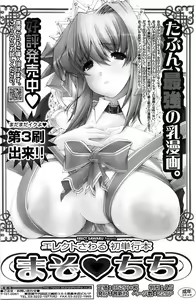 Page 145 of Comic ChoiS! 2008-04 Vol. 9 - preview thumbnail