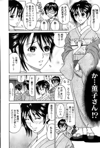 Page 214 of Comic ChoiS! 2008-04 Vol. 9 - preview thumbnail