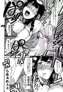 Page 50 of Comic ChoiS! 2008-04 Vol. 9 - preview thumbnail