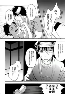 Page 23 of Doutanuki no Kirai na Teirebeya de no Kudaranai Ohanashi. - preview thumbnail