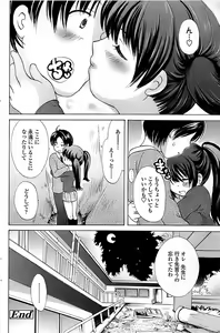 Page 106 of Comic ChoiS 2008-06 Vol.10 - preview thumbnail