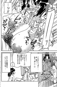 Page 114 of Comic ChoiS 2008-06 Vol.10 - preview thumbnail