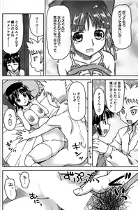 Page 116 of Comic ChoiS 2008-06 Vol.10 - preview thumbnail