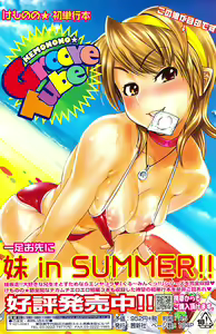 Page 123 of Comic ChoiS 2008-06 Vol.10 - preview thumbnail
