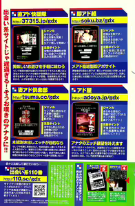 Page 125 of Comic ChoiS 2008-06 Vol.10 - preview thumbnail
