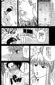 Page 132 of Comic ChoiS 2008-06 Vol.10 - preview thumbnail
