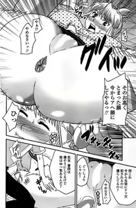 Page 136 of Comic ChoiS 2008-06 Vol.10 - preview thumbnail