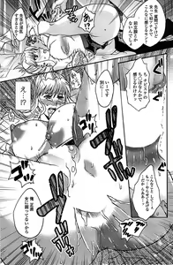 Page 139 of Comic ChoiS 2008-06 Vol.10 - preview thumbnail
