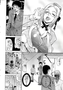 Page 14 of Comic ChoiS 2008-06 Vol.10 - preview thumbnail