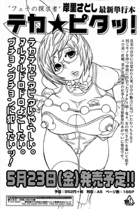 Page 147 of Comic ChoiS 2008-06 Vol.10 - preview thumbnail