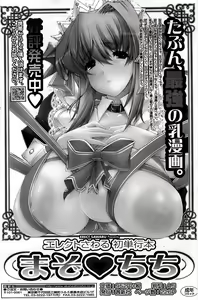 Page 148 of Comic ChoiS 2008-06 Vol.10 - preview thumbnail