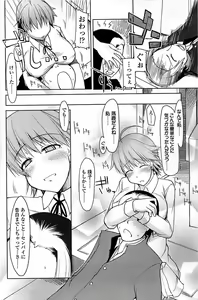 Page 154 of Comic ChoiS 2008-06 Vol.10 - preview thumbnail
