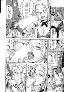 Page 16 of Comic ChoiS 2008-06 Vol.10 - preview thumbnail