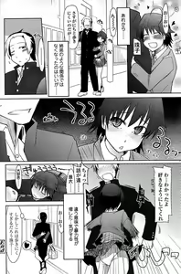 Page 170 of Comic ChoiS 2008-06 Vol.10 - preview thumbnail