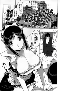Page 173 of Comic ChoiS 2008-06 Vol.10 - preview thumbnail