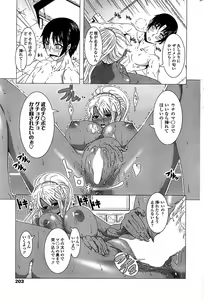 Page 203 of Comic ChoiS 2008-06 Vol.10 - preview thumbnail