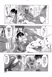 Page 207 of Comic ChoiS 2008-06 Vol.10 - preview thumbnail