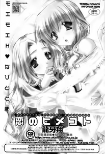 Page 211 of Comic ChoiS 2008-06 Vol.10 - preview thumbnail