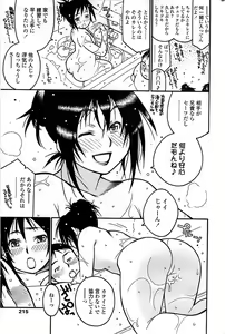 Page 215 of Comic ChoiS 2008-06 Vol.10 - preview thumbnail
