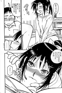 Page 216 of Comic ChoiS 2008-06 Vol.10 - preview thumbnail