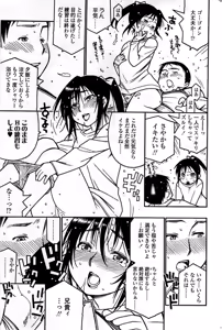 Page 221 of Comic ChoiS 2008-06 Vol.10 - preview thumbnail