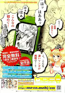 Page 249 of Comic ChoiS 2008-06 Vol.10 - preview thumbnail