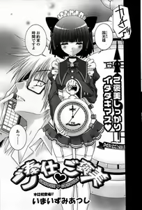 Page 57 of Comic ChoiS 2008-06 Vol.10 - preview thumbnail