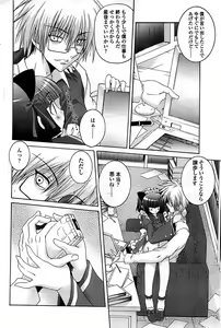 Page 60 of Comic ChoiS 2008-06 Vol.10 - preview thumbnail
