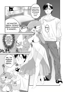 Page 3 of Trainer to Temochi Pokemon ga Love Hotel ni Tomatta Baai | Тренер Темочи и его покемон в любовном отеле - preview thumbnail
