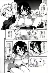 Page 109 of Comic ChoiS 2008-08 Vol.11 - preview thumbnail