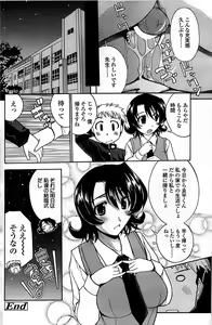 Page 120 of Comic ChoiS 2008-08 Vol.11 - preview thumbnail