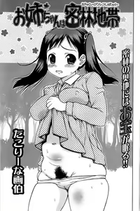 Page 169 of Comic ChoiS 2008-08 Vol.11 - preview thumbnail
