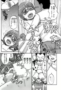 Page 221 of Comic ChoiS 2008-08 Vol.11 - preview thumbnail