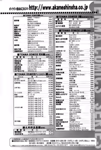 Page 226 of Comic ChoiS 2008-08 Vol.11 - preview thumbnail